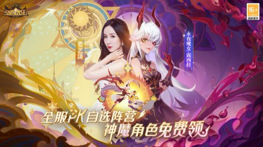 AFK剑与远征-神魔版本KV与延展